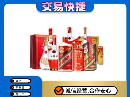 石家庄桥西区名酒回收酒水.jpg