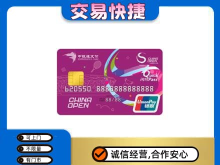 石家庄桥西区购物卡回收中银通支付卡.jpg