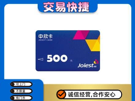 石家庄桥西区回收中欣卡