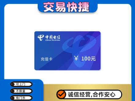 石家庄桥西区购物卡回收中国电信卡.jpg