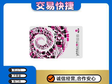石家庄桥西区回收银泰卡