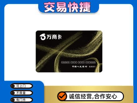 石家庄桥西区购物卡回收万商卡.jpg