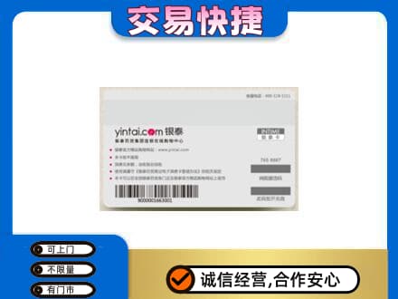 石家庄桥西区购物卡回收银泰购物卡.jpg
