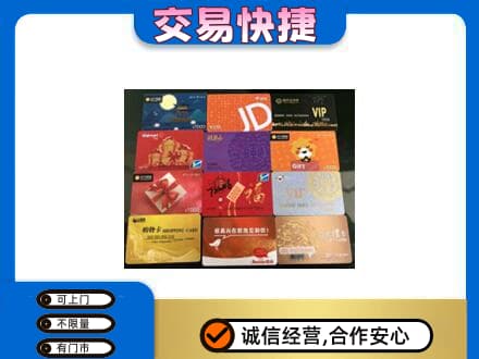 石家庄桥西区购物卡回收网购卡.jpg