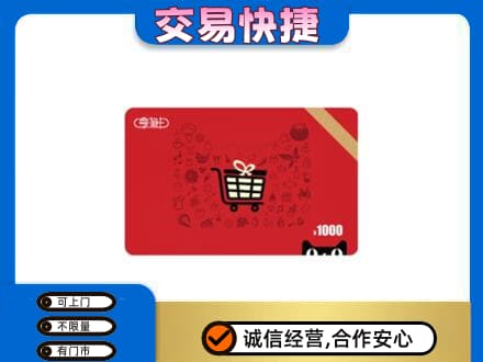 石家庄桥西区回收享淘卡
