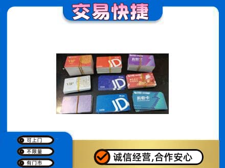 石家庄桥西区回收超市卡