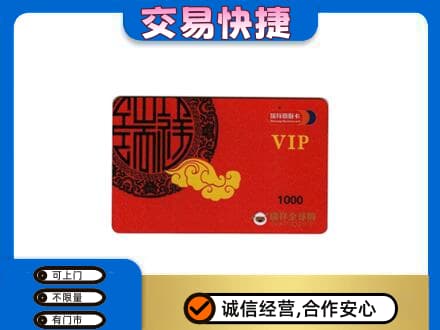 石家庄桥西区购物卡回收瑞祥商联卡.jpg