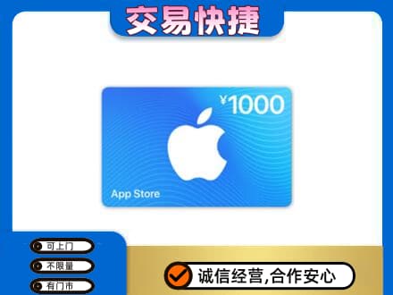 石家庄桥西区购物卡回收苹果卡.jpg