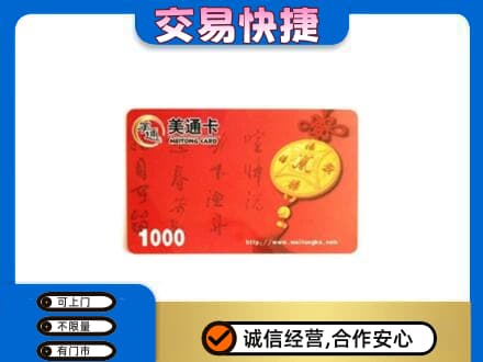 石家庄桥西区购物卡回收美通卡.jpg