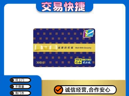 石家庄桥西区购物卡回收麦德龙卡.jpg