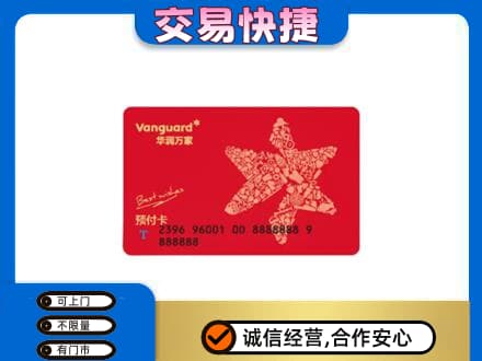 石家庄桥西区购物卡回收华润万家卡.jpg