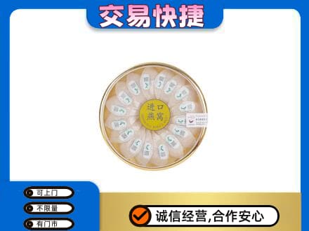 石家庄桥西区礼品回收进口燕窝.jpg