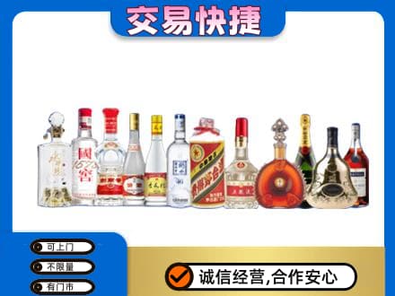 石家庄桥西区名酒回收烟酒.jpg