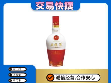 石家庄桥西区名酒回收五粮液1618.jpg