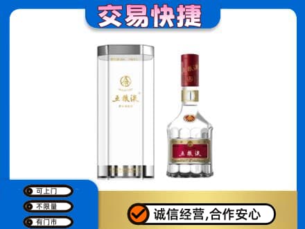 石家庄桥西区名酒回收五粮液八代.jpg