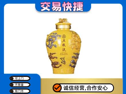 石家庄桥西区名酒回收五粮液九龙坛.jpg