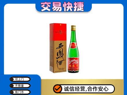 石家庄桥西区名酒回收西凤酒.jpg
