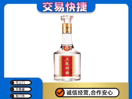 石家庄桥西区名酒回收五粮特曲.jpg
