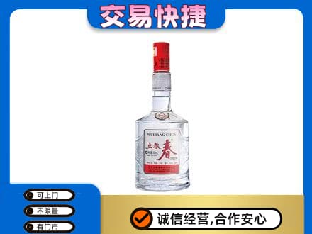 石家庄桥西区名酒回收五粮春.jpg