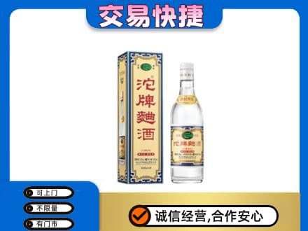 石家庄桥西区名酒回收沱牌曲酒.jpg