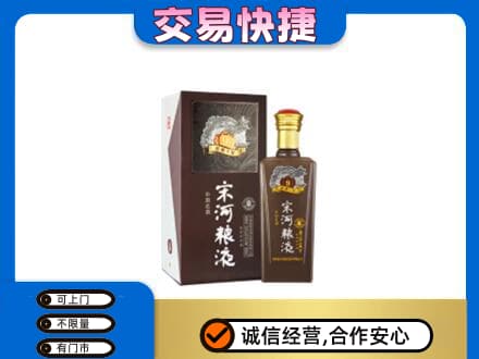 石家庄桥西区名酒回收宋河粮液.jpg