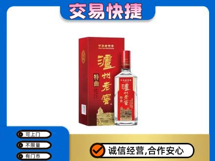 石家庄桥西区名酒回收泸州老窖.jpg