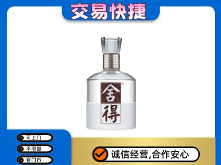 石家庄桥西区名酒回收舍得.jpg