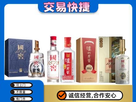 石家庄桥西区回收国窖酒