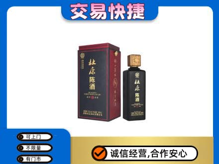 石家庄桥西区名酒回收杜康.jpg