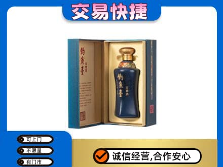 石家庄桥西区名酒回收钓鱼台.jpg