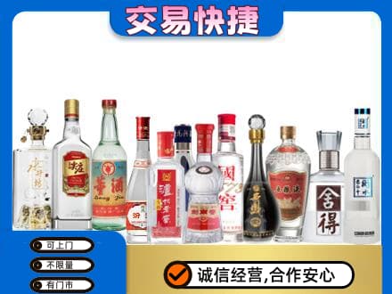 石家庄桥西区名酒回收店.jpg