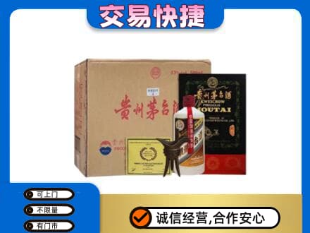 石家庄桥西区回收珍品茅台酒