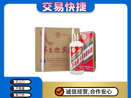 石家庄桥西区茅台回收迎宾酒.jpg
