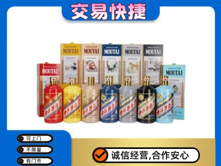 石家庄桥西区回收生肖茅台酒
