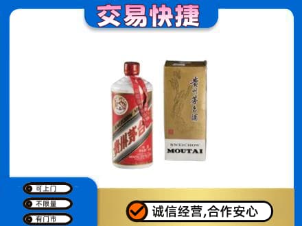 石家庄桥西区茅台回收飞天.jpg