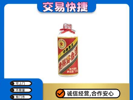石家庄桥西区回收地方国营茅台酒